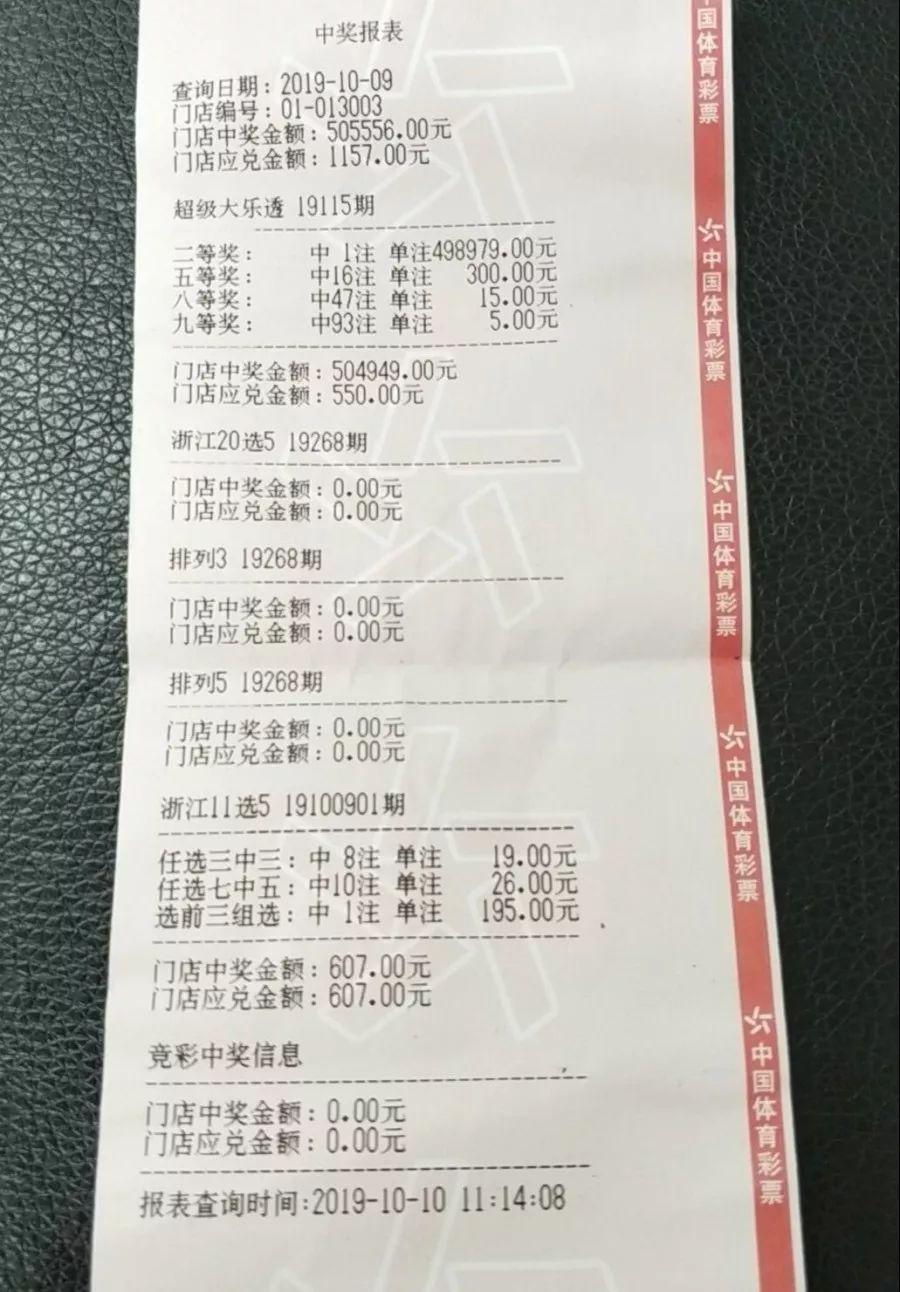 最新大乐透复式计算器，提升选号效率的智能工具