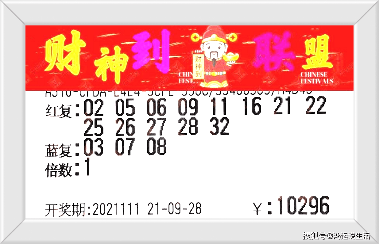 福彩双色球，每周开奖的幸运时刻
