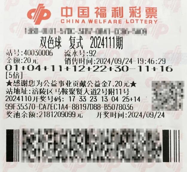 探索双色球近20期开奖结果的奥秘