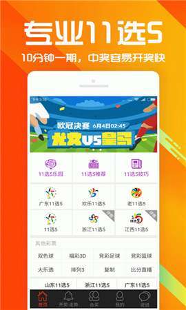 探索体彩11选五，开奖结果查询的便捷与乐趣
