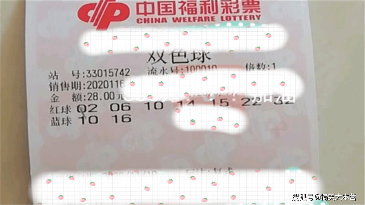 梦想与幸运 第26页