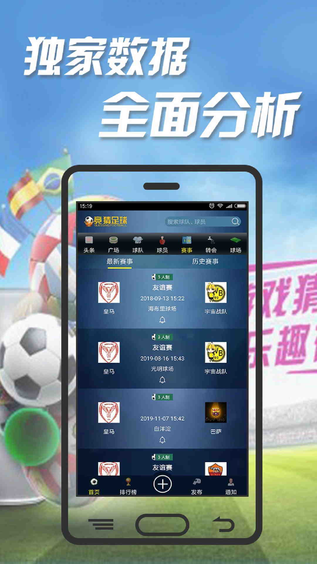 篮球彩票竞猜官网，解锁体育激情与幸运的双重体验