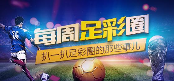 竞彩足球彩票，足球迷的智慧游戏与激情投注