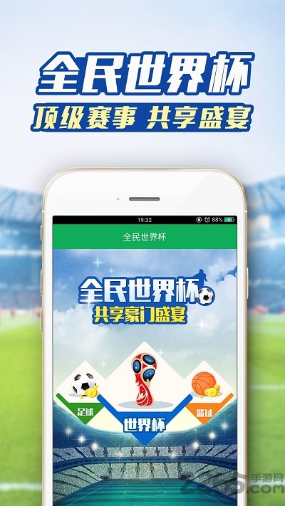 足彩竞彩即时比分网，解锁足球迷的即时信息盛宴