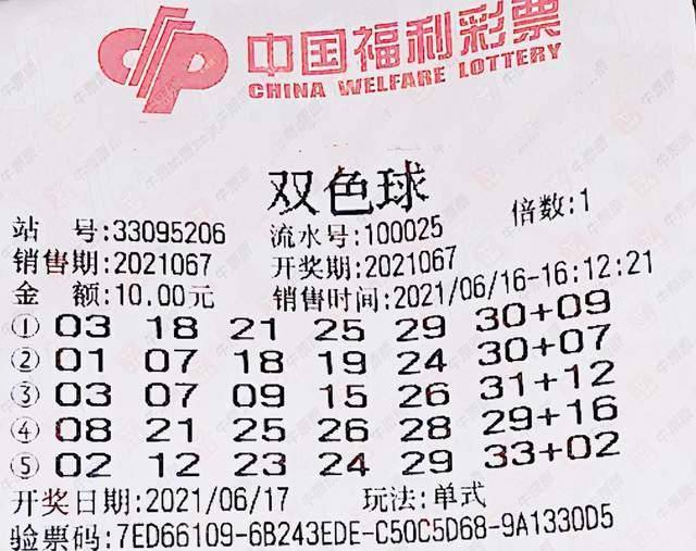 探索双色球2021078的神秘之旅，数字背后的故事与彩民的梦想