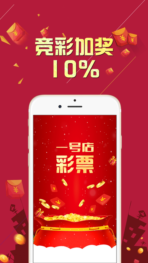 哪种彩票软件APP好用？深度评测与推荐