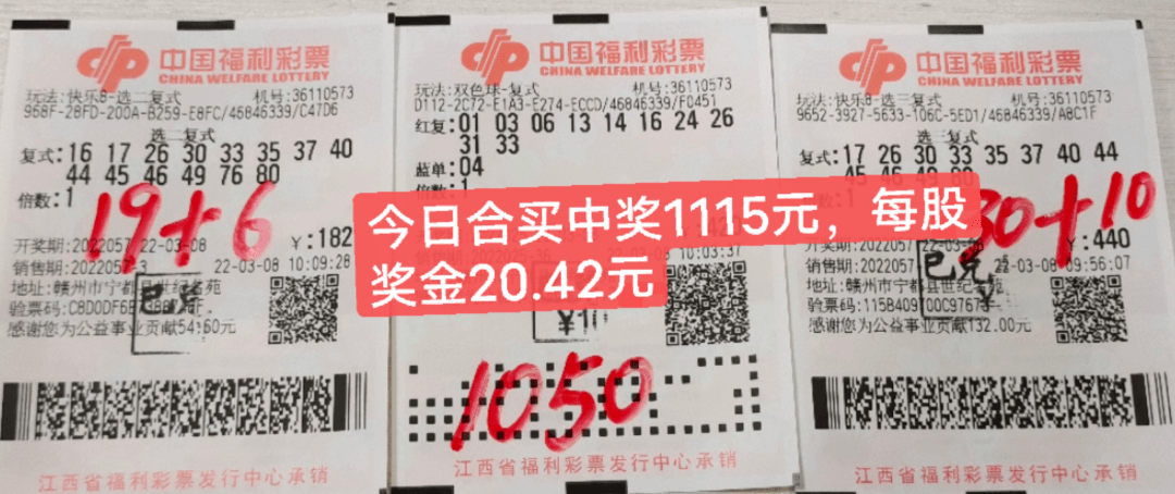 福彩快乐8，中奖彩票的幸运之旅