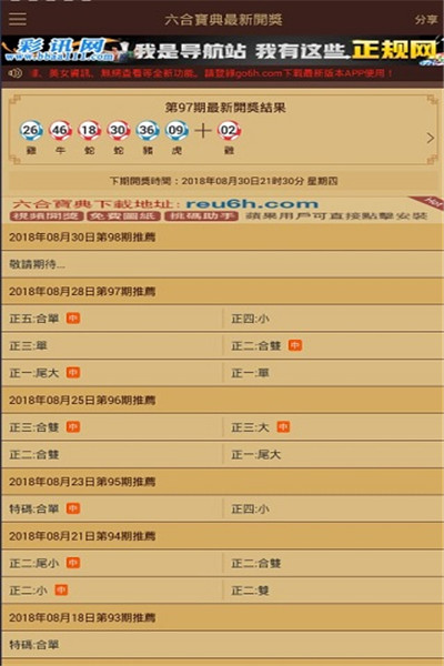 3D试机号历史数据查询，揭秘彩票背后的数字奥秘