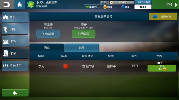 球探网，足球比分的即时洞见与精彩视频直播