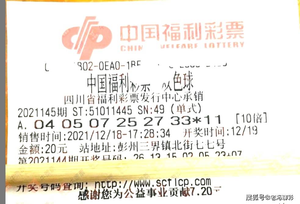 探索双色球2014145，数字背后的幸运与希望