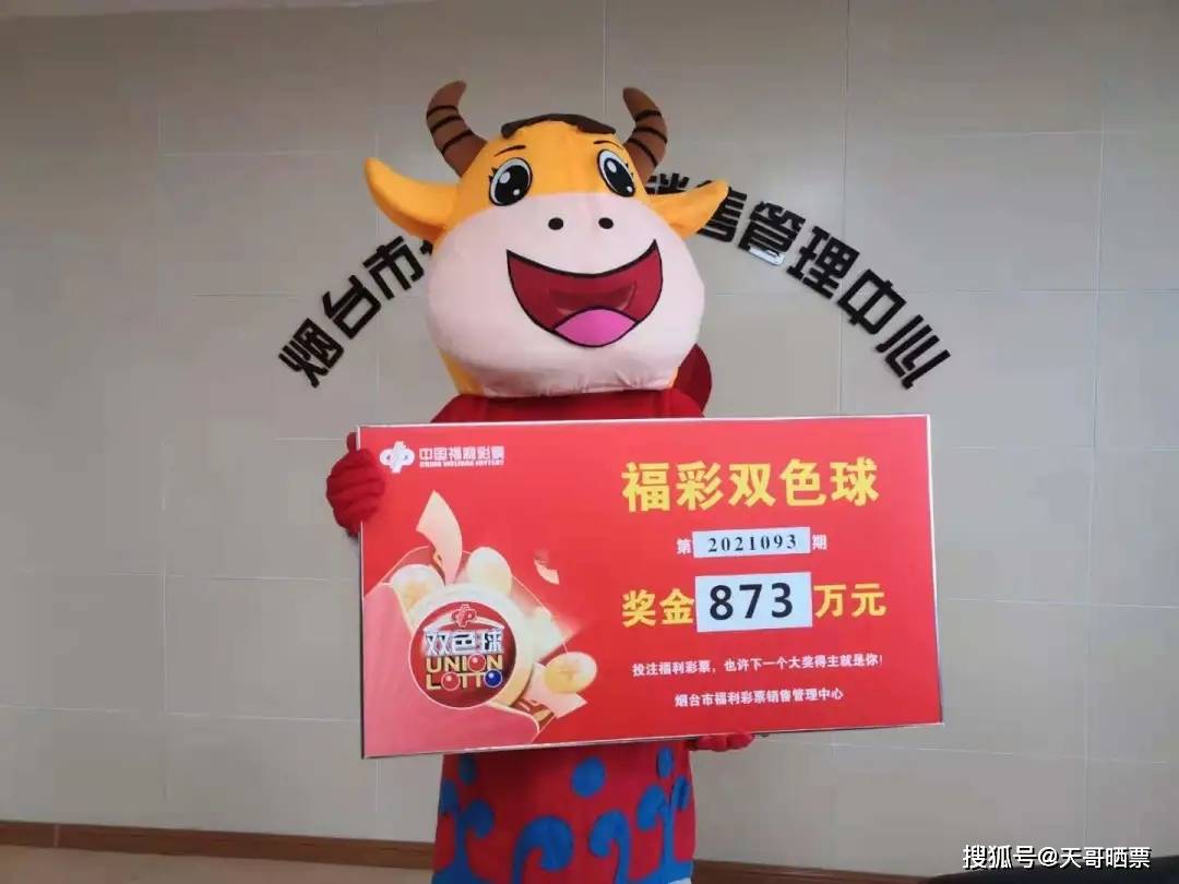 2019074期双色球开奖揭晓，幸运数字的碰撞与期待