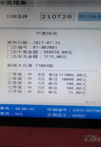 福彩双色球复式计算器，解锁中奖秘籍的智能工具