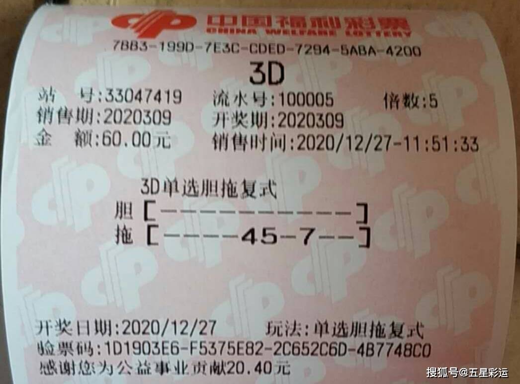 探索三D彩票的奥秘，最近100期开奖号分析