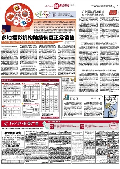 探索南粤风采，揭秘36选7好彩1的魅力与玩法