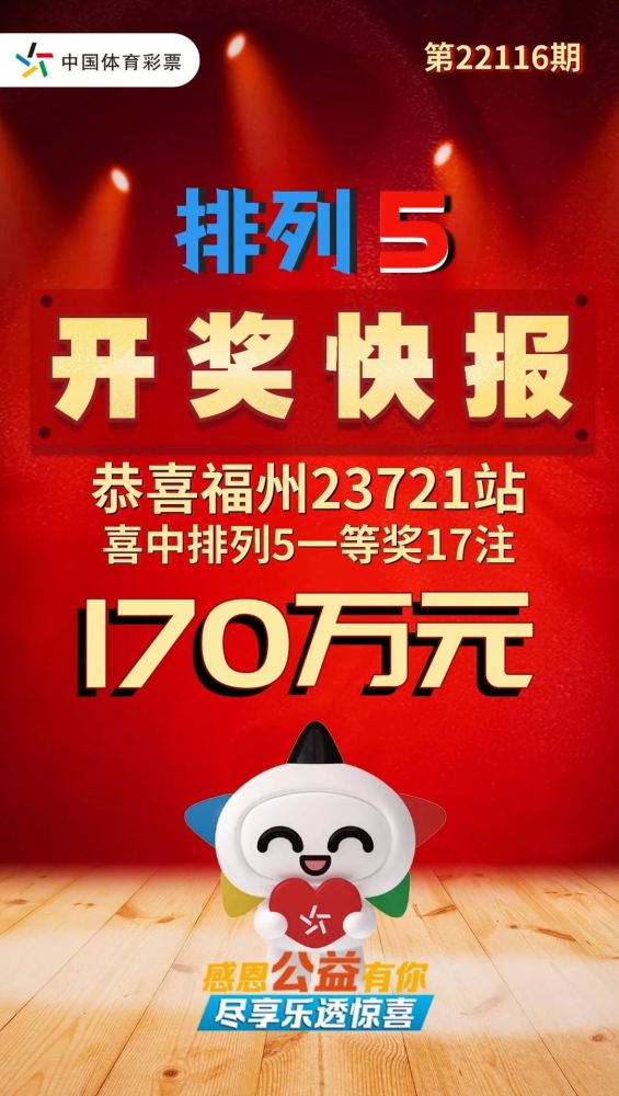 福建体彩36选7，揭秘开奖查询的奥秘与乐趣