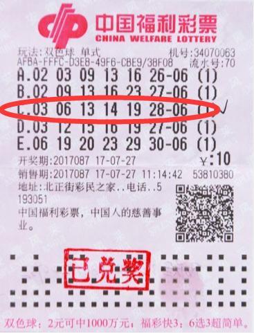 揭秘双色球，开奖结果与开奖号码的奥秘