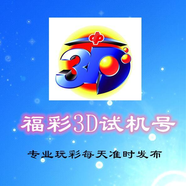 探索福彩试机新体验，家彩的独特魅力