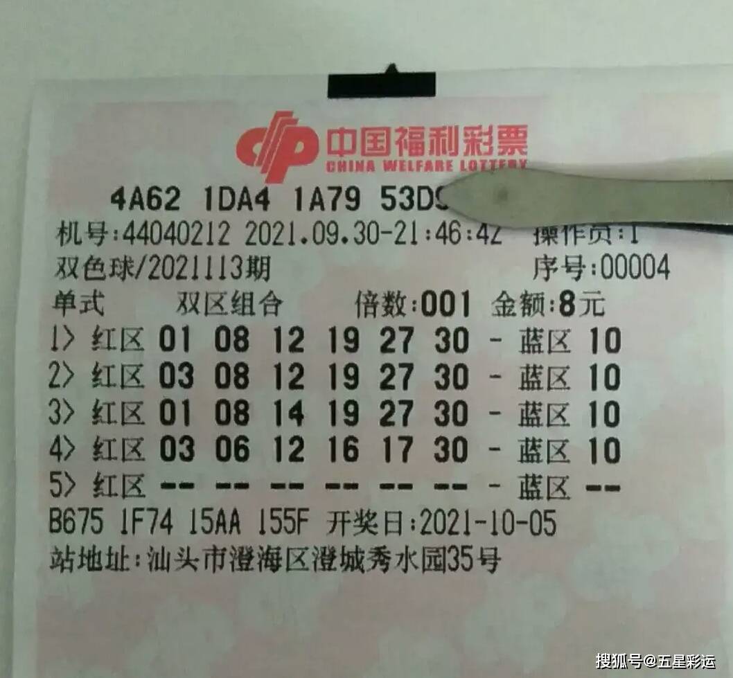 2022年双色球第127期，彩民热情不减，晒票热潮再起