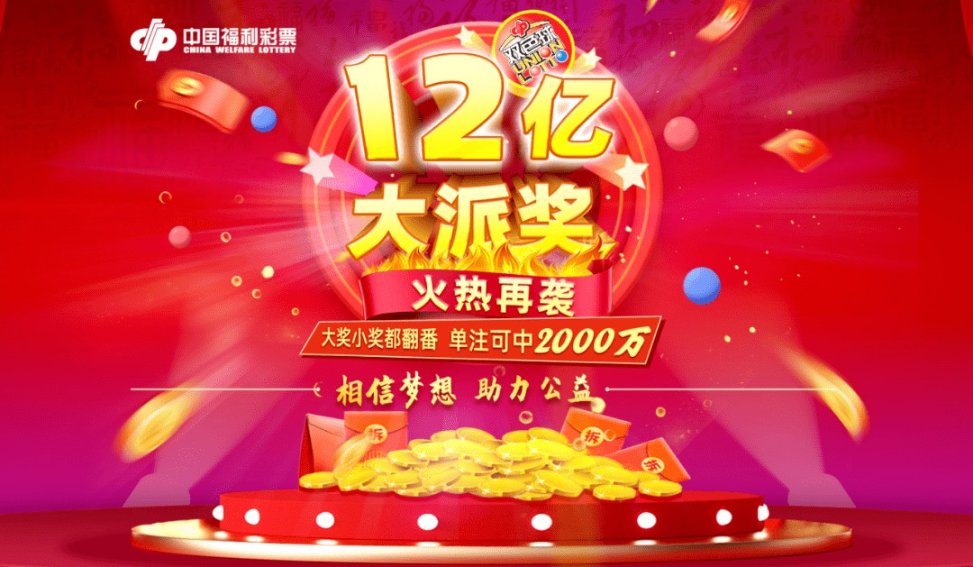 2015151期双色球开奖结果揭晓，幸运数字照亮梦想之夜