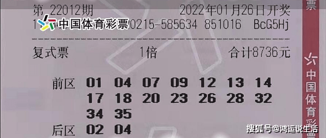 下一期可能中奖号码2023，理性分析与幸运的碰撞