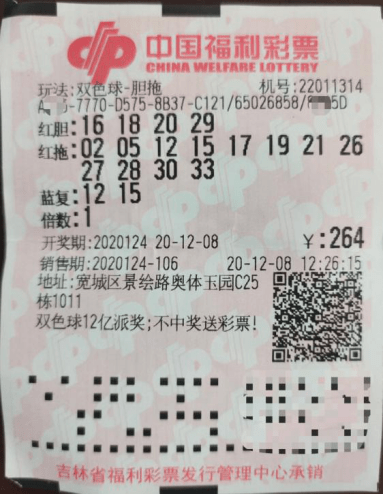 福利彩票双色球开奖结果查询，揭秘数字背后的幸运与希望