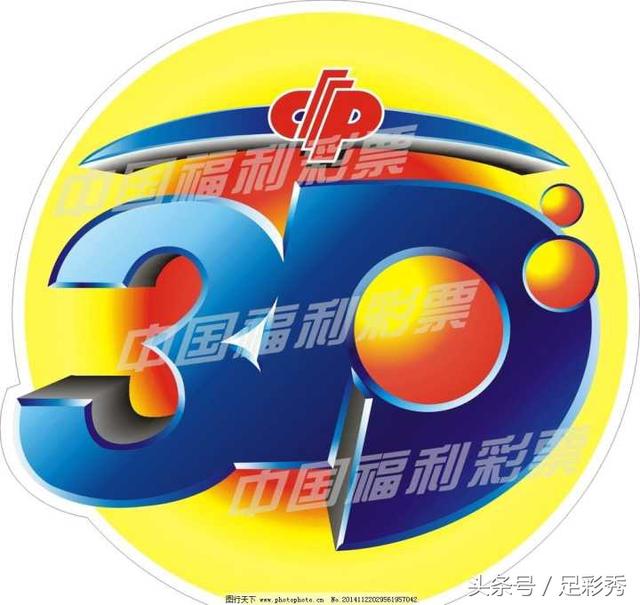 理性购彩 第9页