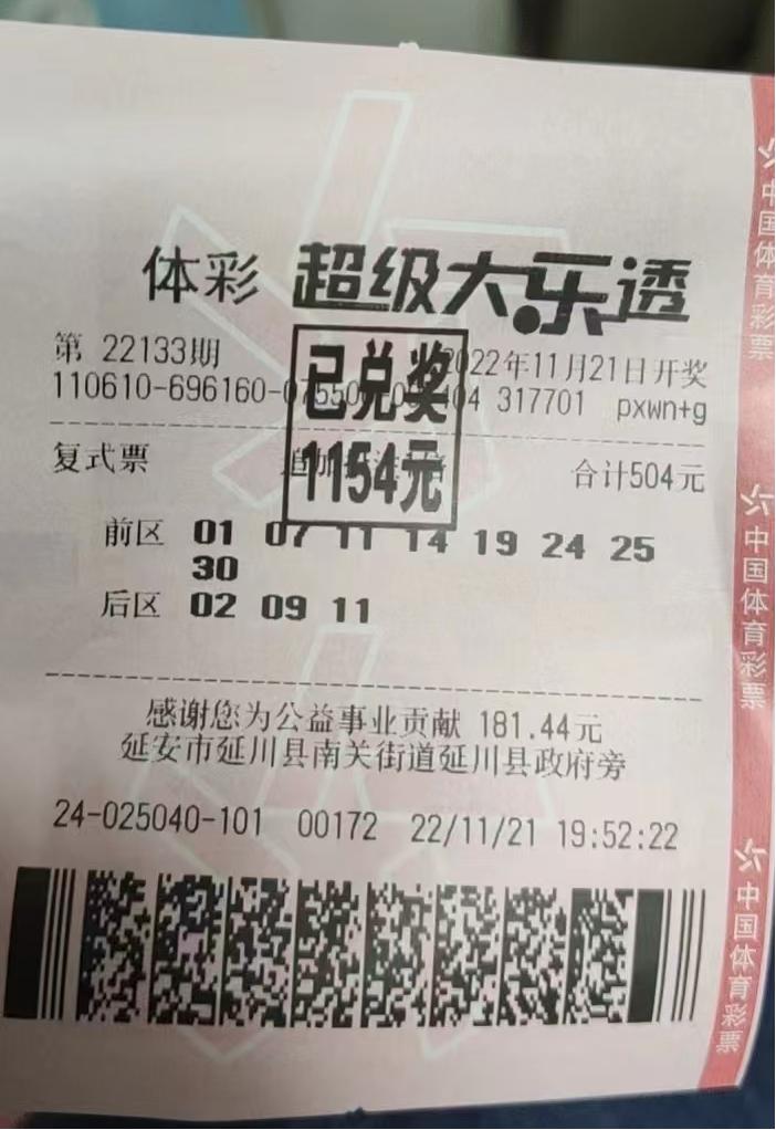 探索体彩足球竞彩开奖结果的奥秘与乐趣