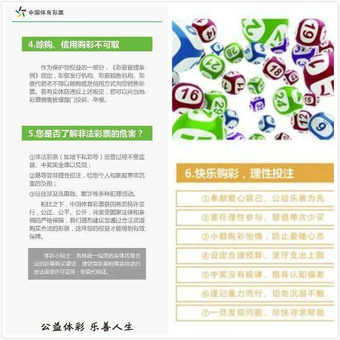 揭秘3D彩票，理性分析，科学预测，三注直选并非必中的迷思