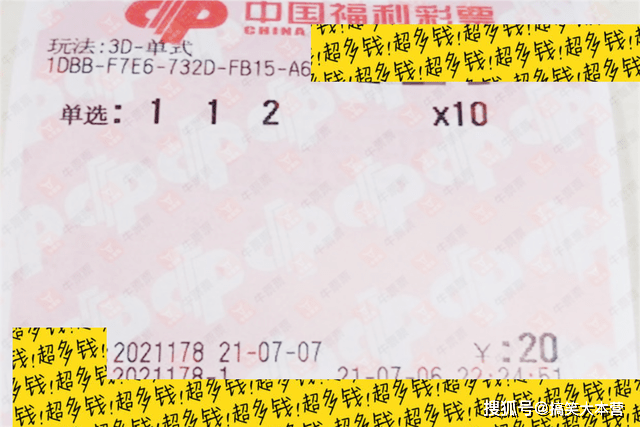 今晚3D开奖号码结果，揭秘幸运的瞬间