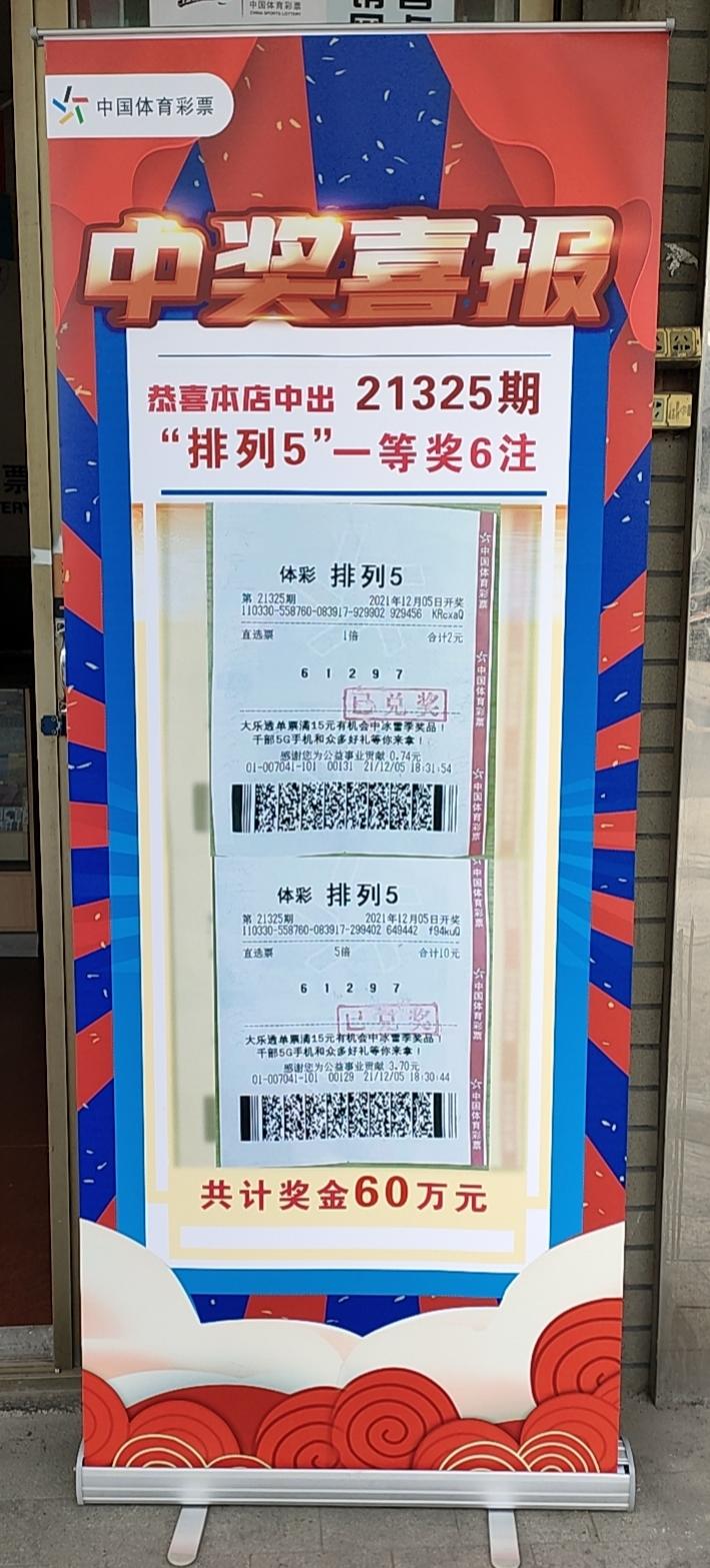 今晚排五出号结果，揭秘数字彩票的魅力与挑战