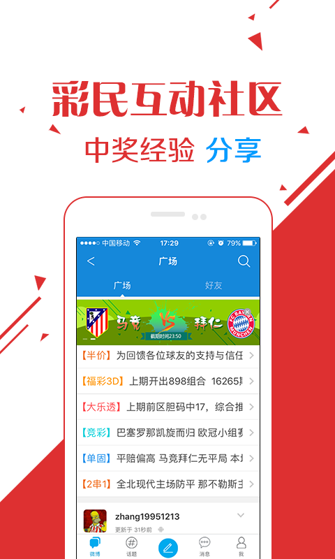 3D彩票，理性选择与智慧投注的完美结合