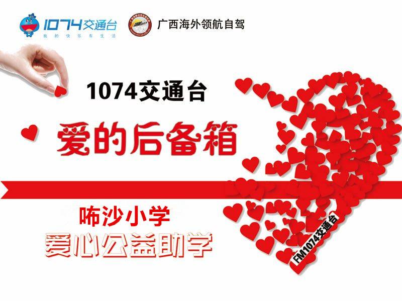 3D之家公益站，携手共解太湖字谜，传递爱心与智慧