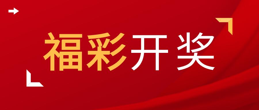 探索双色球2021122期的奇妙之旅