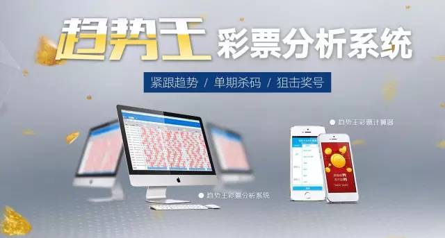 千里马排列三，今日精准预测的智慧之光