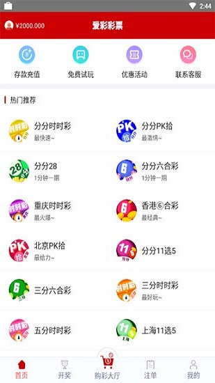 七乐彩基本走势图新浪，解锁数字彩票的奥秘