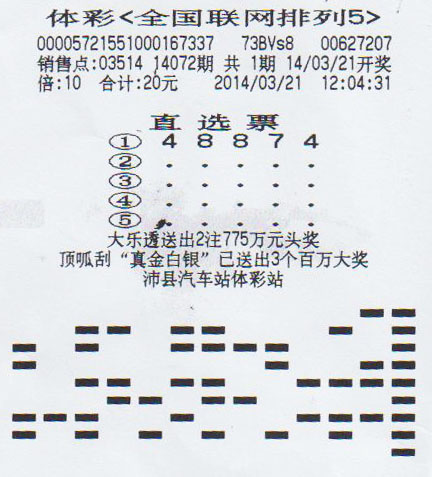 探索最近100期排列五开奖号码的奥秘
