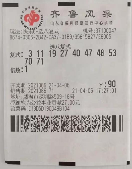 快乐8中奖表查询，解锁幸运的秘密