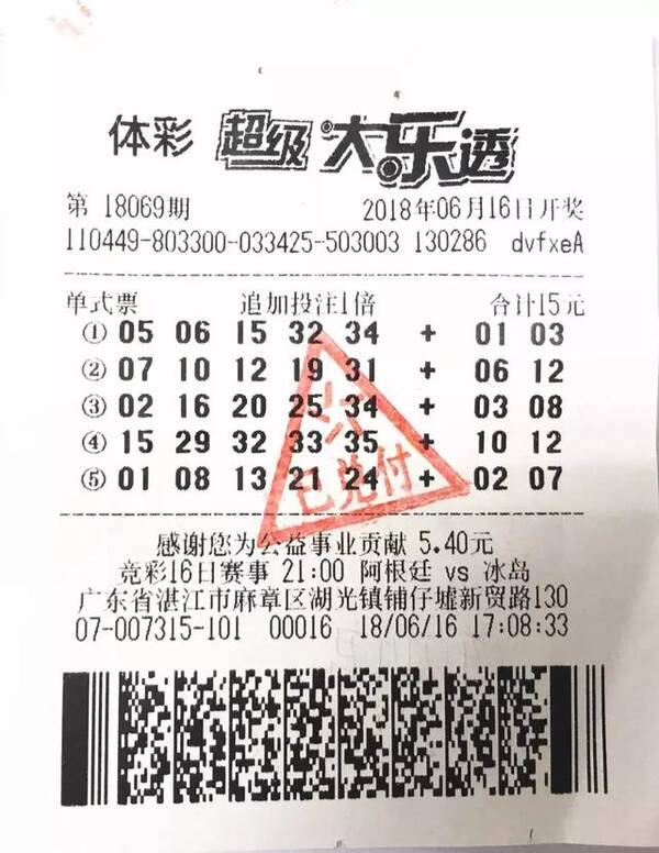 幸运之选，大乐透机选5注中奖号的非凡故事