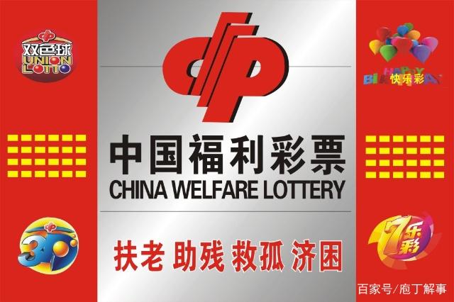探索中国福彩中心开机号，揭秘背后的故事与影响