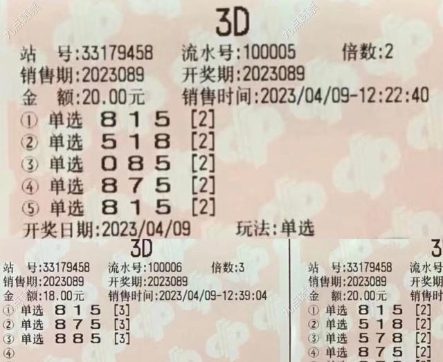 今晚福彩3D高手晒票，揭秘中奖秘诀与心态调整