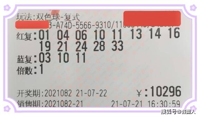 幸运与期待 第8页