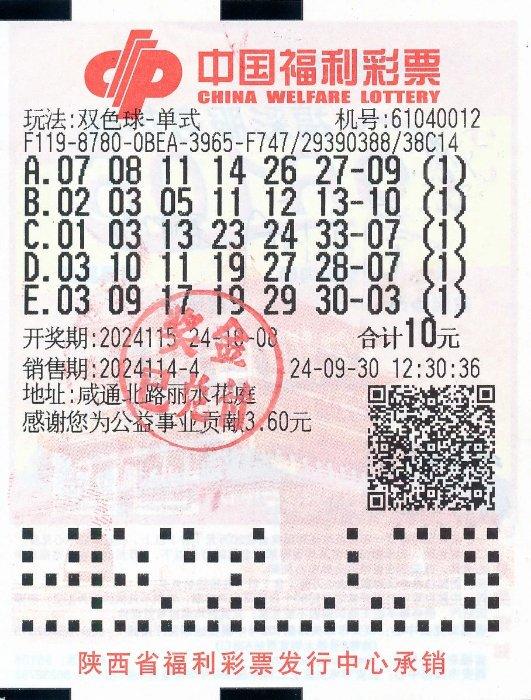 双色球2020019，揭秘中奖背后的故事与影响
