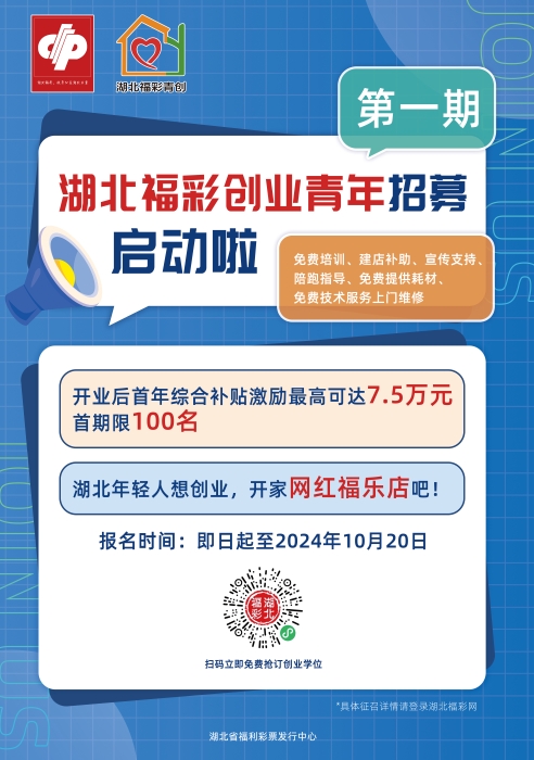 福利彩票开奖直播频道的透明与公正，透视数字背后的希望与梦想