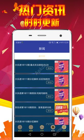 四川快乐12，揭秘开奖直播背后的故事与乐趣
