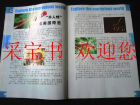 探索双色球2023127期的奇妙之旅