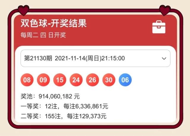 12月11日双色球开奖号码揭秘，幸运的数字与彩民的期待