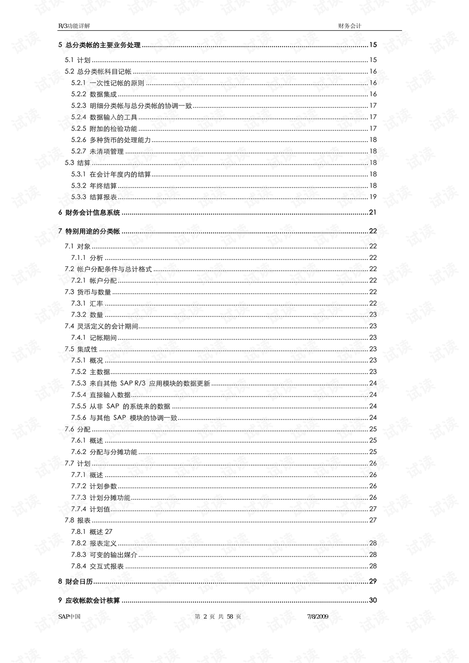 排列五综合版老版专业，回顾与解析
