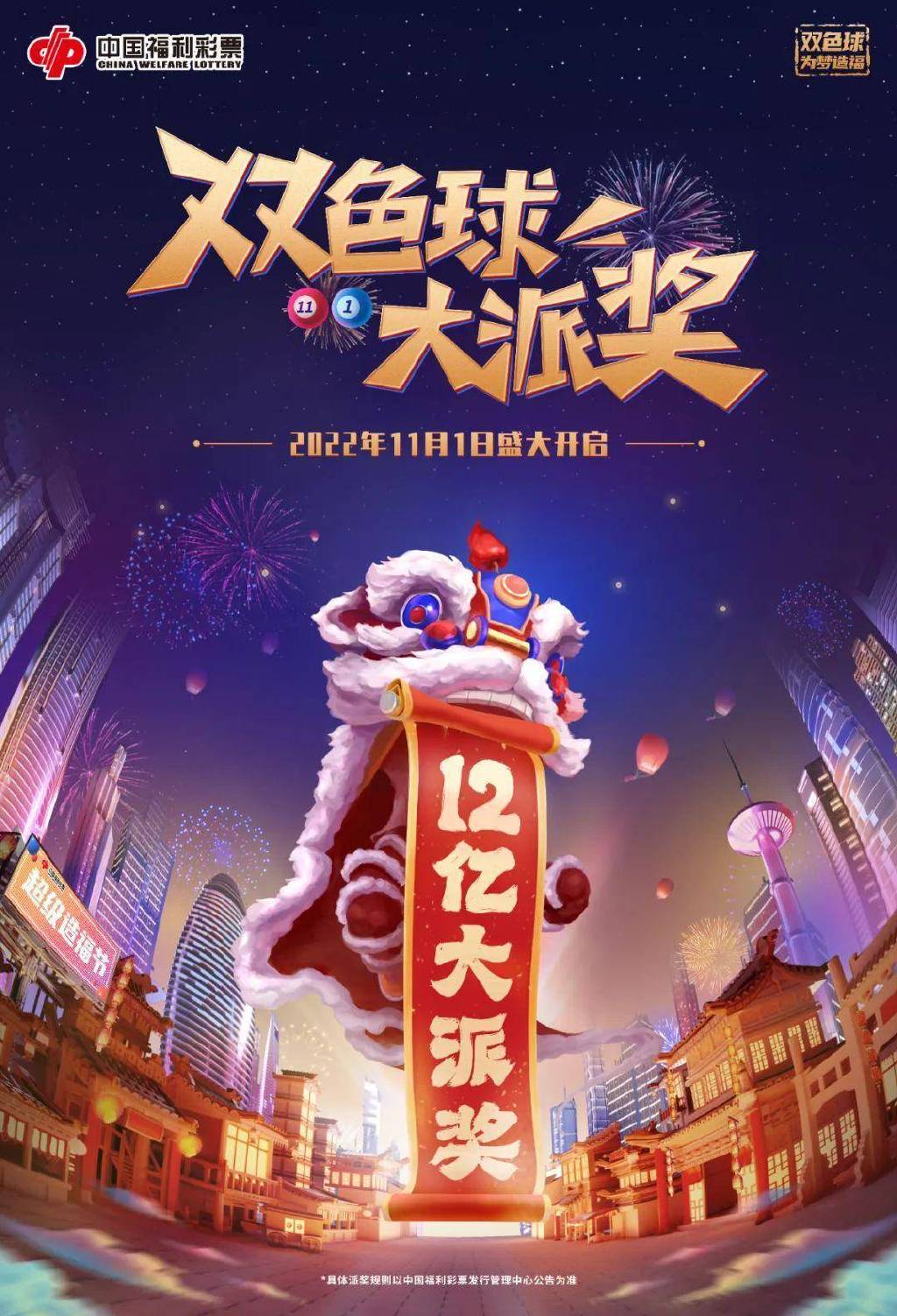 双色球，双色双赢的幸运之旅