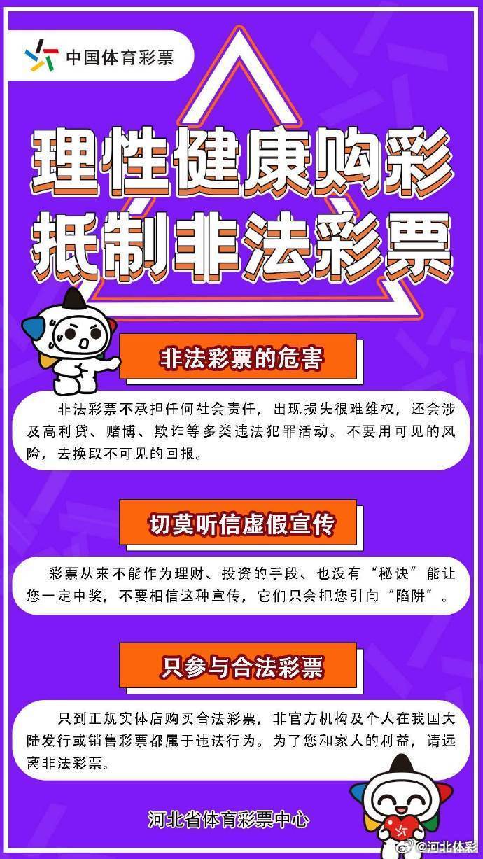 理性投注 第10页