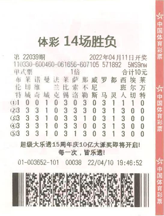 足彩14场最新分析，深度解读与策略建议